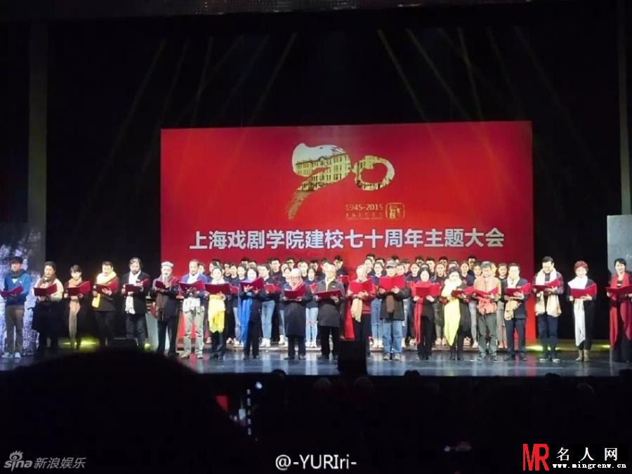 胡歌参加上戏70年校庆 学生打扮上台朗诵(1)
