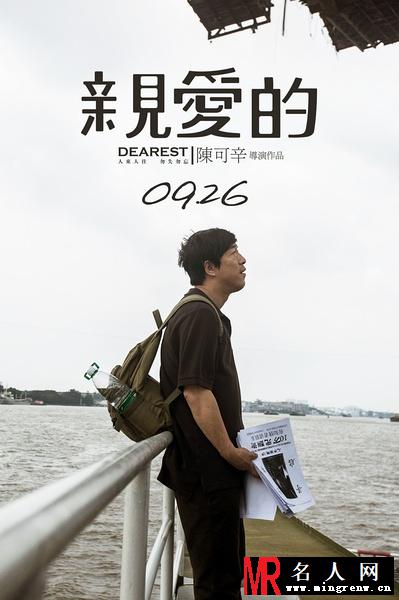 亲爱的田文军剧照(1)
