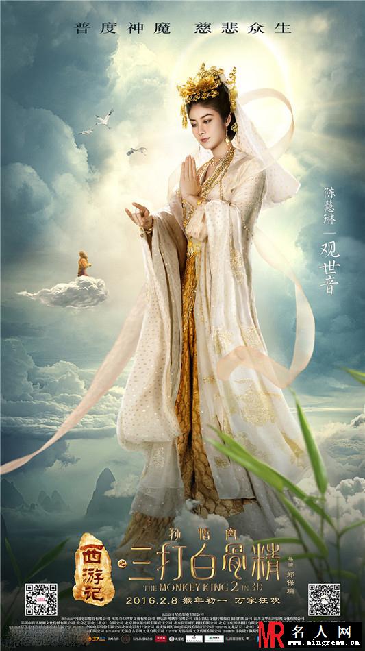 《西游记之孙悟空三打白骨精》七大神魔海报(1)