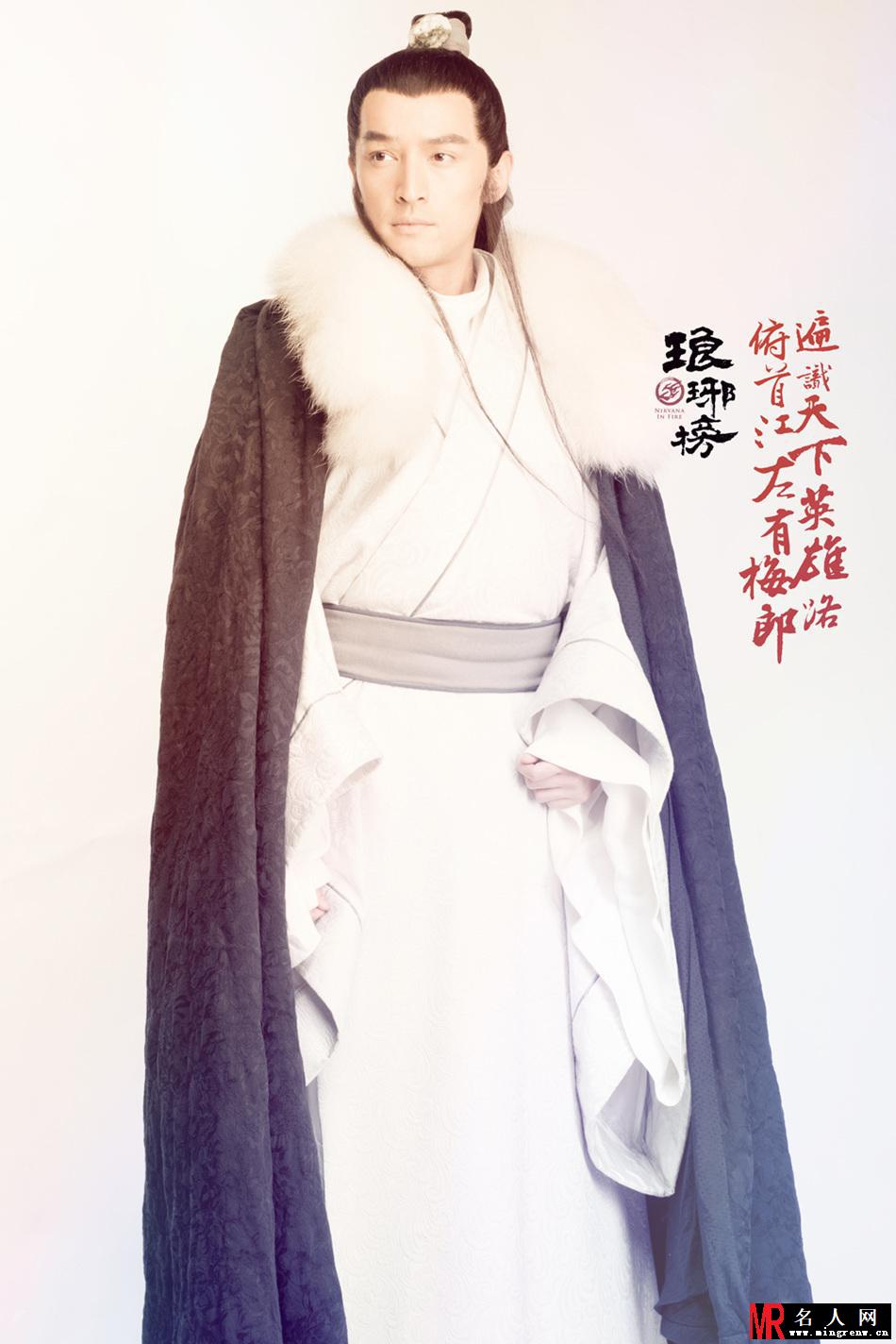 《琅琊榜》人物海报曝光 展现错综复杂关系(1)