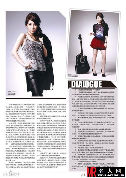 《精品生活》封面人物邓紫棋 新晋女神初长成(1)