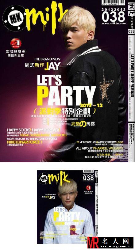 周杰伦《milk》杂志038期封面写真(1)
