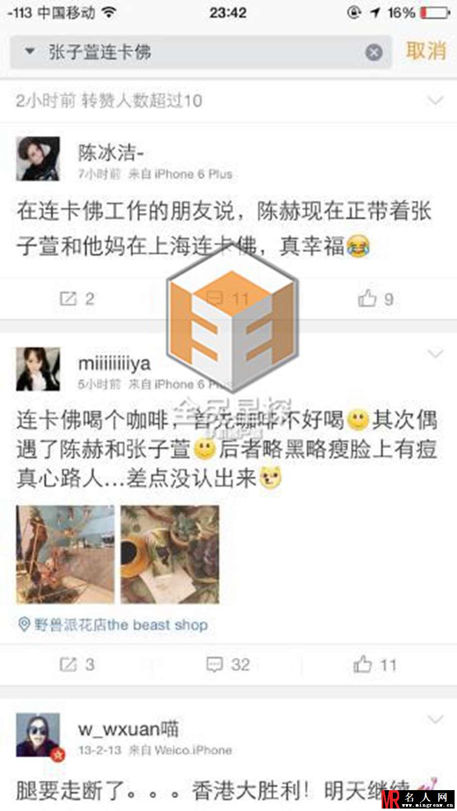 张子萱疑获陈赫母亲认可 陪同逛街(1)