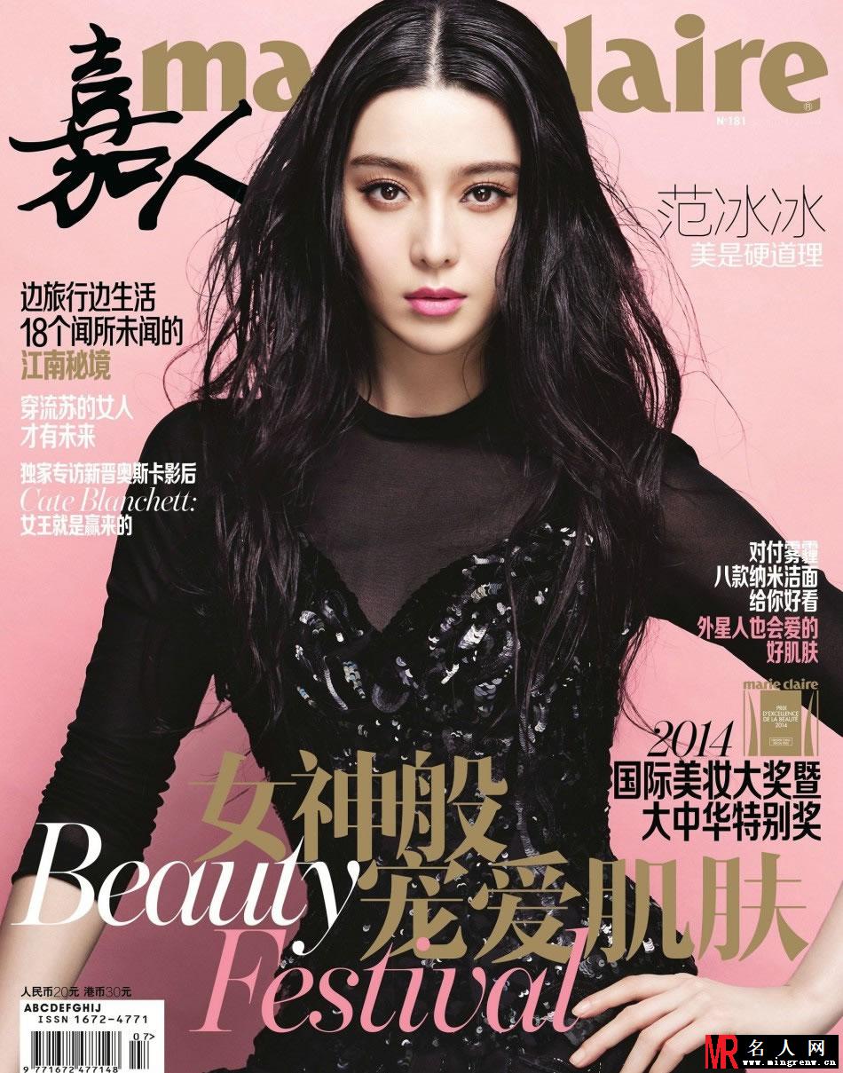 范冰冰性感登封面 雪乳抢镜演绎女神风采(1)