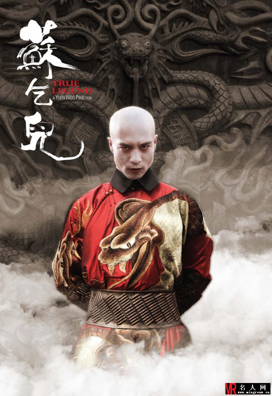苏乞儿2010年版袁烈剧照(1)