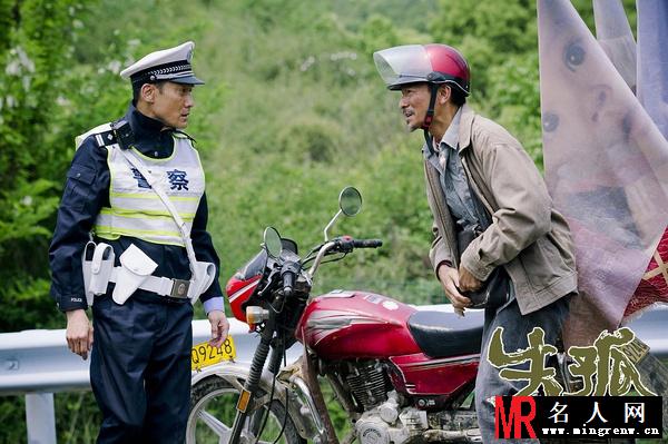 失孤交警剧照(1)