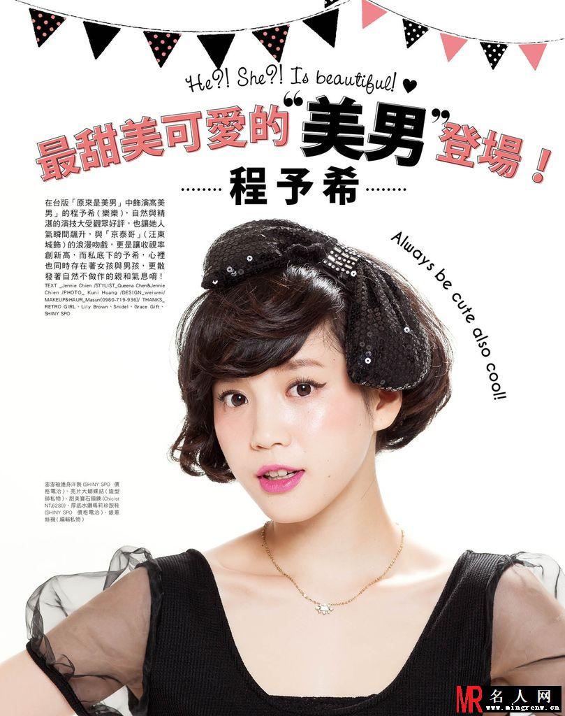 原来是美男内地版高美男/Gemma剧照(1)