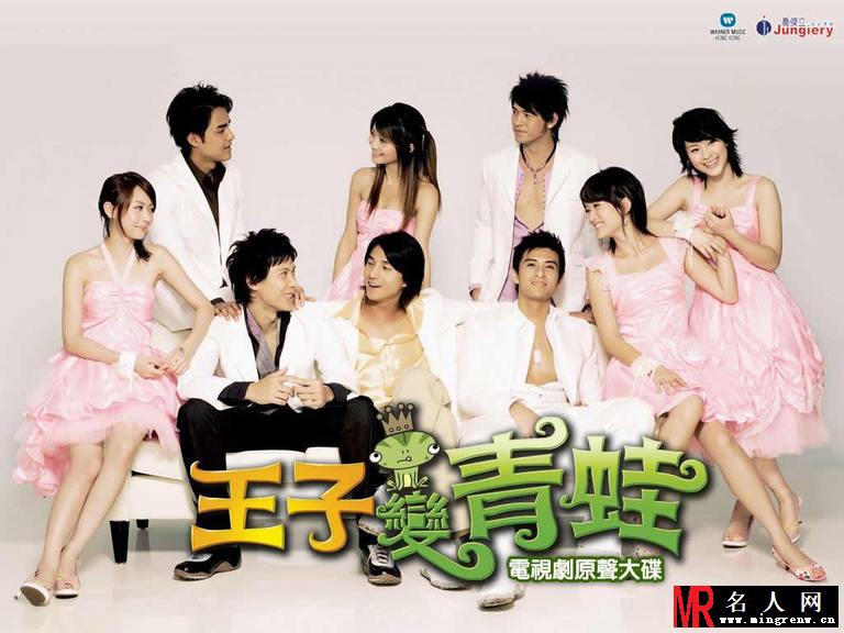 《王子变青蛙》剧照欣赏 陈乔恩明道演绎现代童话(1)