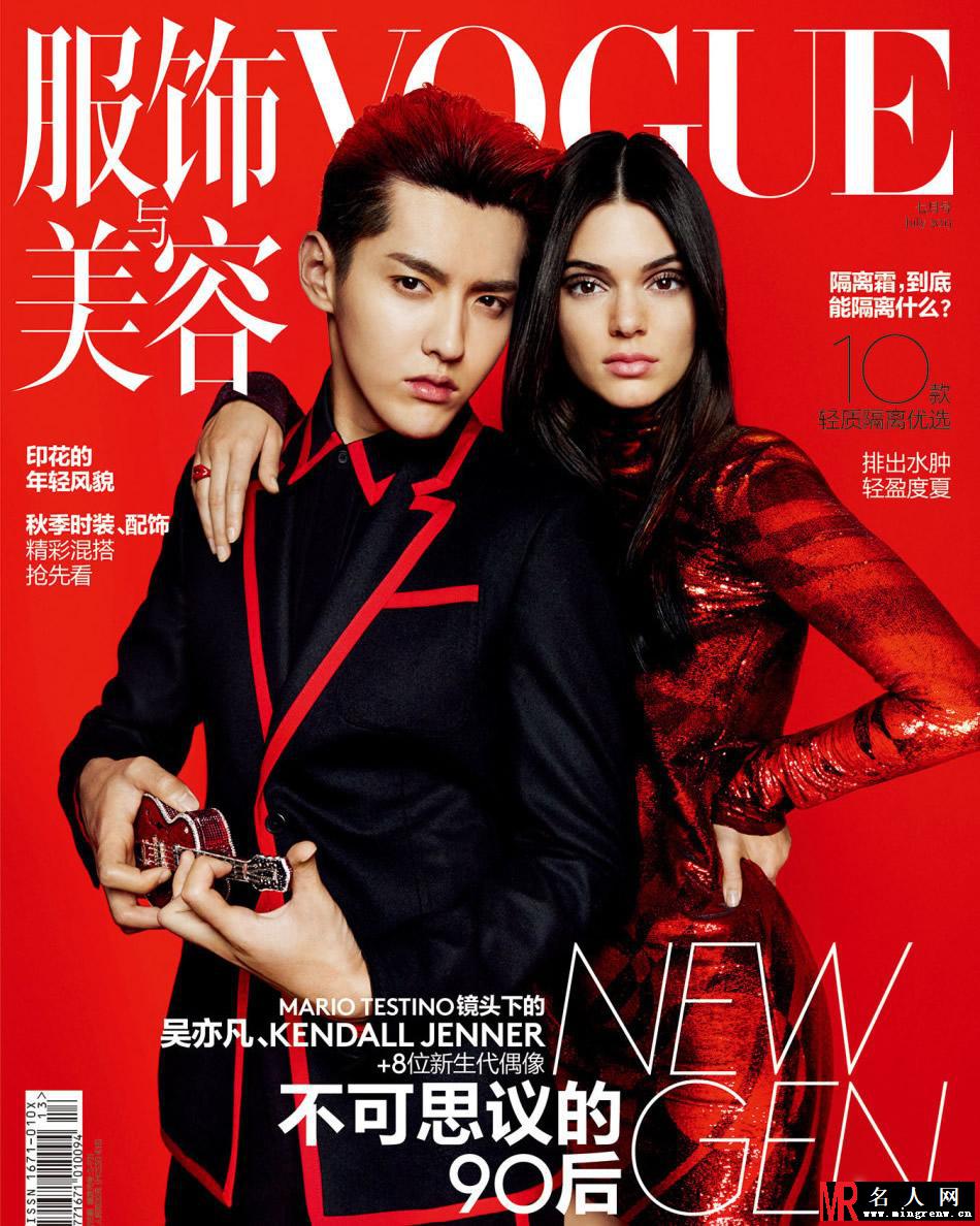 吴亦凡与肯达尔·詹娜拍摄《Vogue》七月刊封面(1)