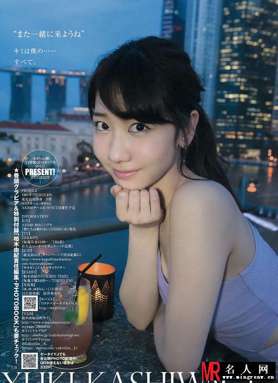 AKB48柏木由纪湿身写真集 性感比基尼诱惑香艳(1)