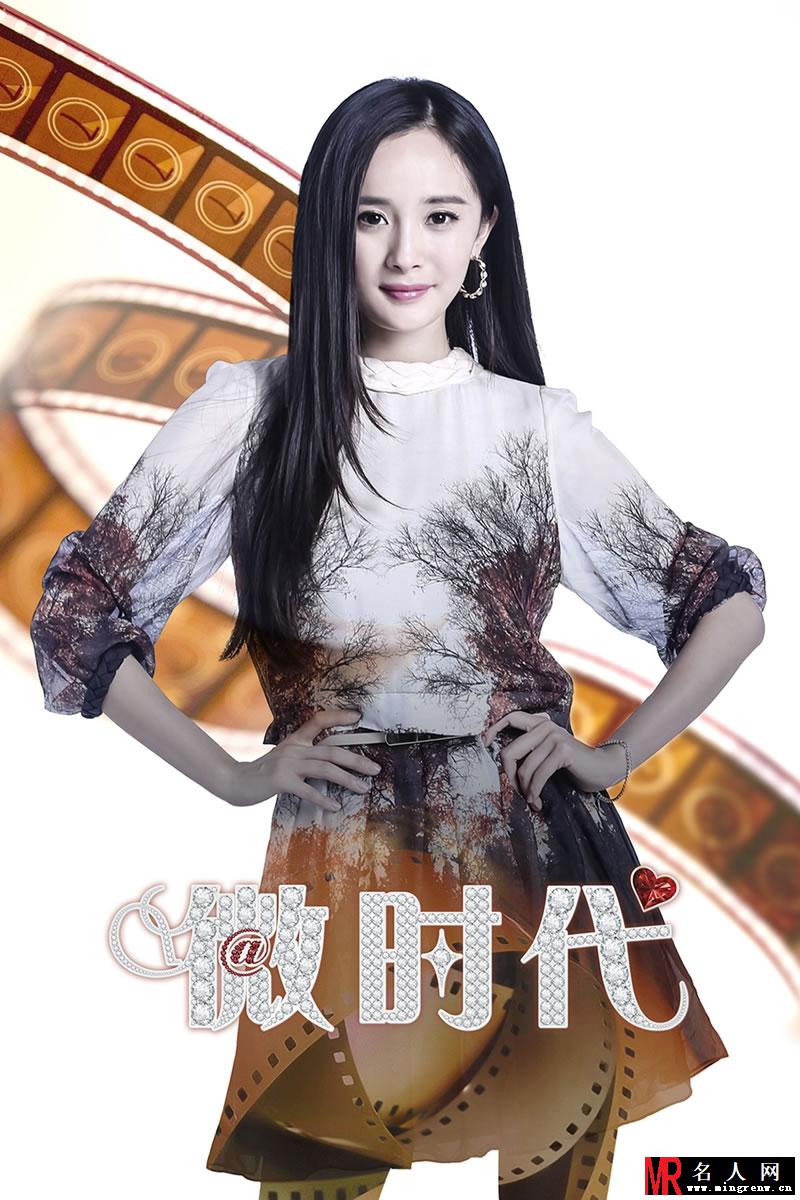 微时代人物海报曝光 俊男美女阵容强大(1)