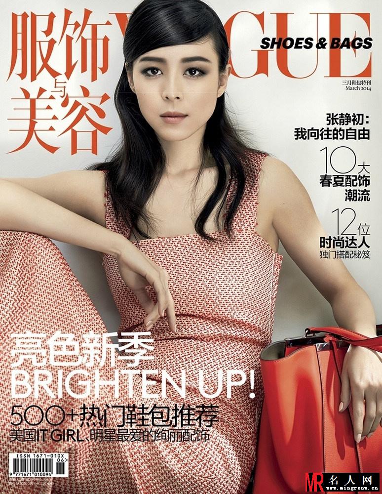 盘点3月众女星争奇斗艳抢封面 李敏镐以一敌十(1)