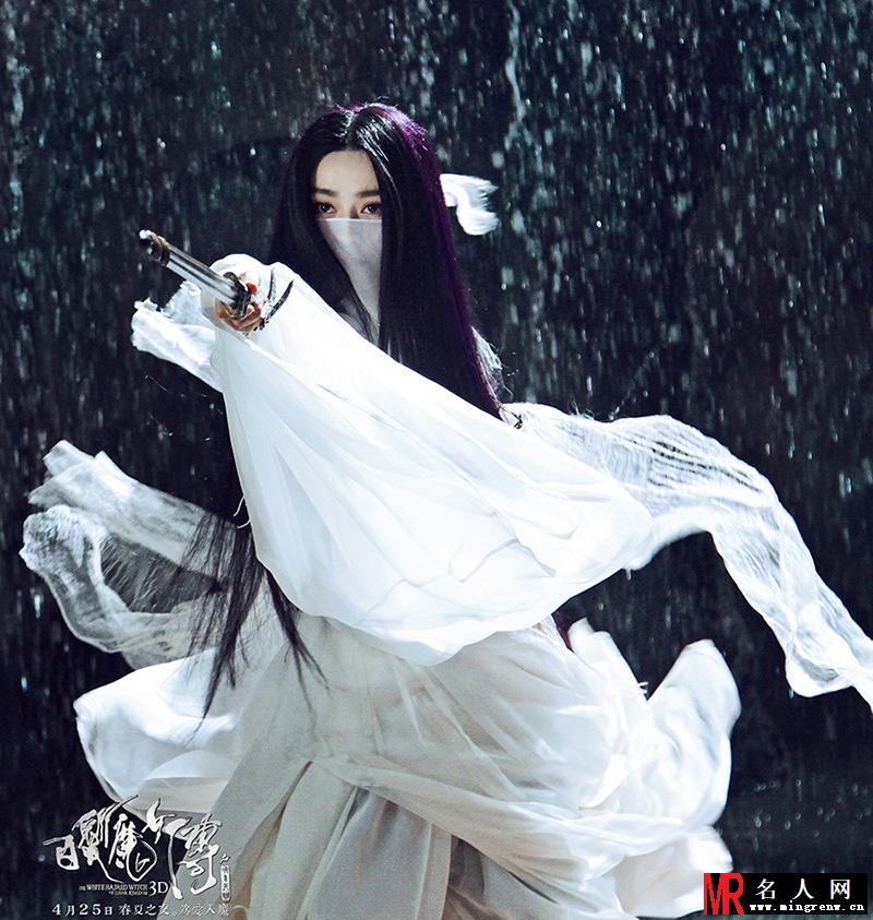 范冰冰白发魔女传曝新照 牵手黄晓明魔幻演绎(1)