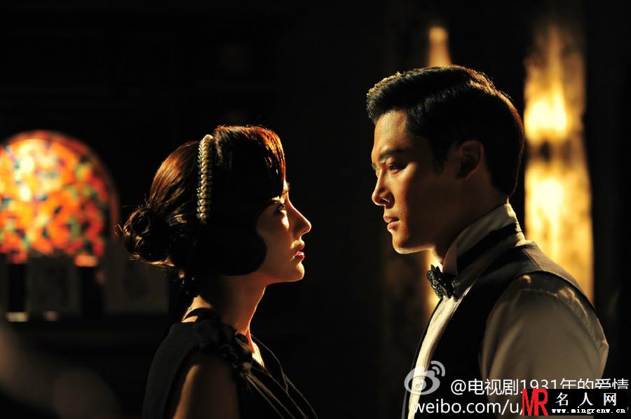 1931年的爱情沈书豪/周定一剧照(1)