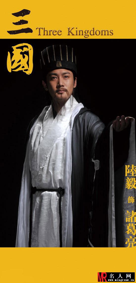 三国诸葛亮剧照(1)