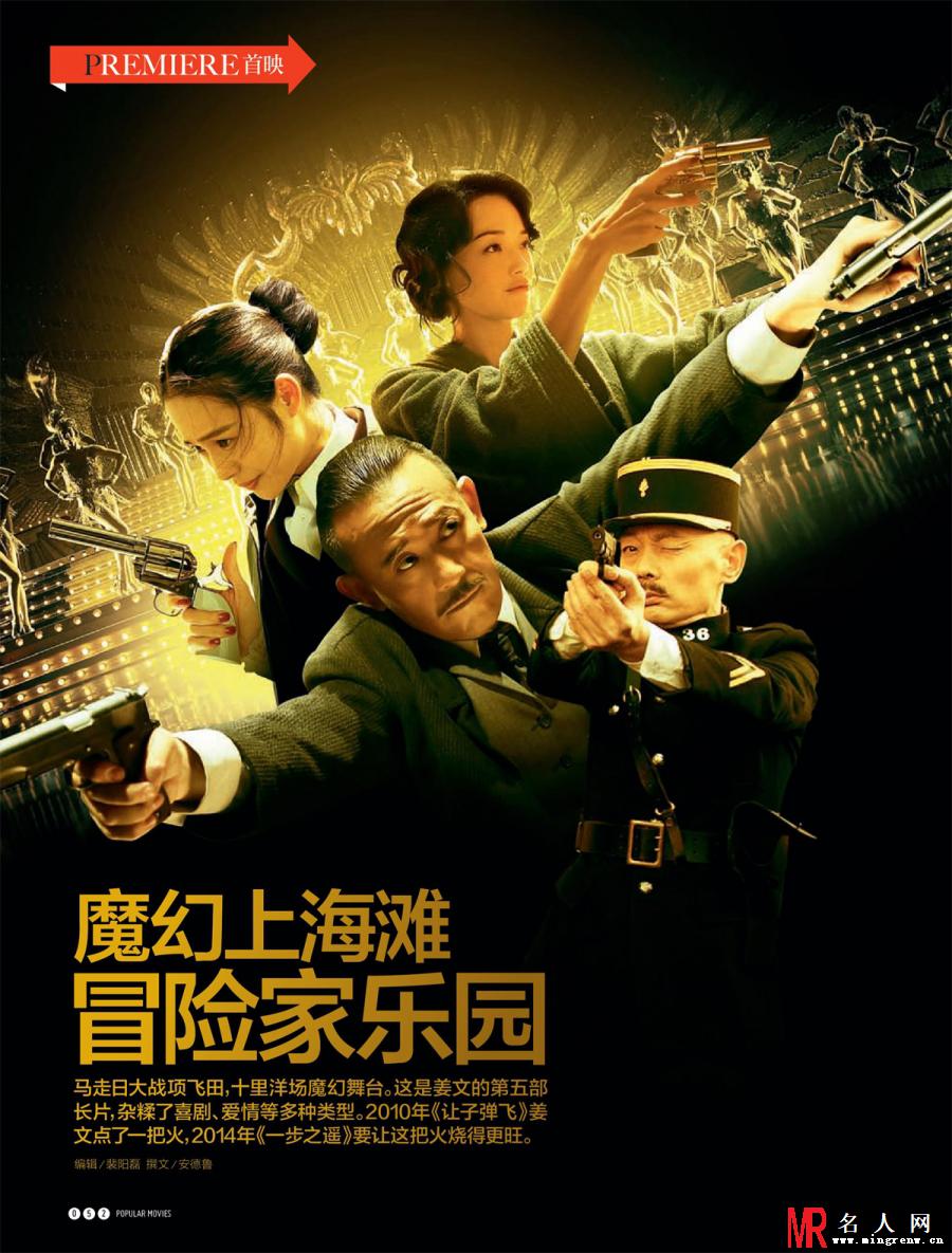 一步之遥武六剧照(1)