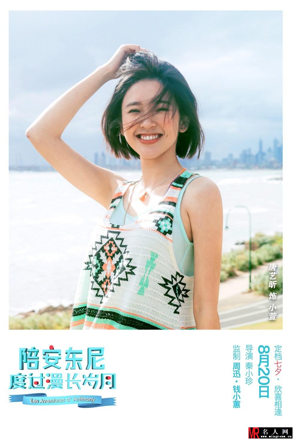 陪安东尼度过漫长岁月小萱剧照(1)