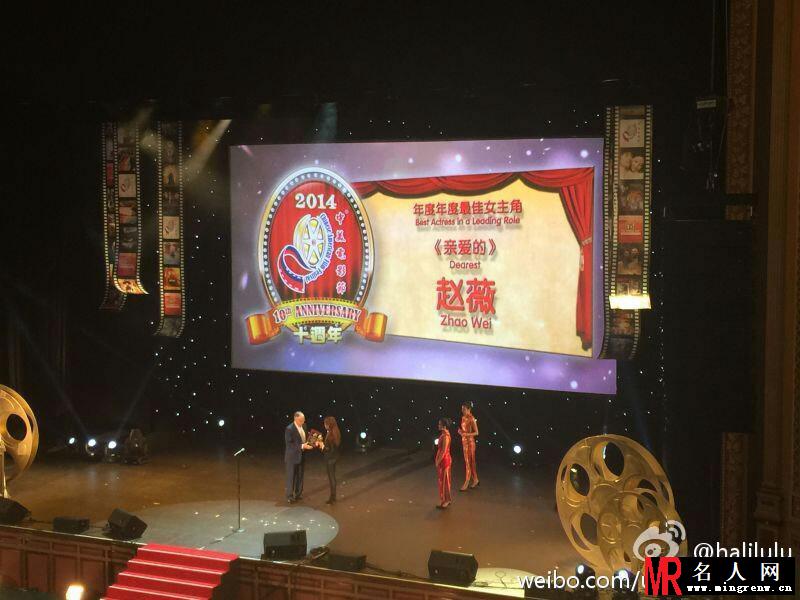 赵薇2014年第10届中美电影节获影后现场组图(1)