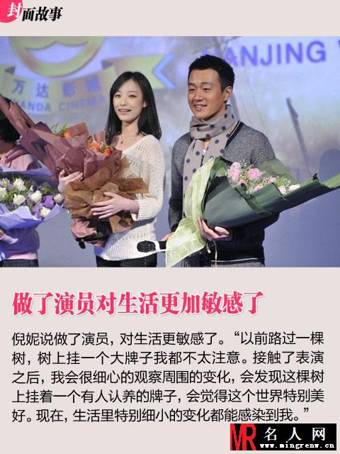 倪妮2012登北京青年周刊封面 飘逸蓝裙大秀性感美腿(1)