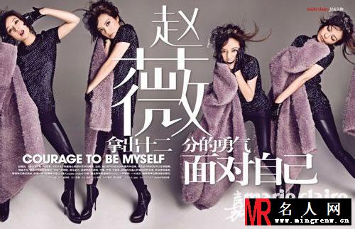 赵薇2009登《嘉人》封面 璀璨无谓决绝盛放(1)