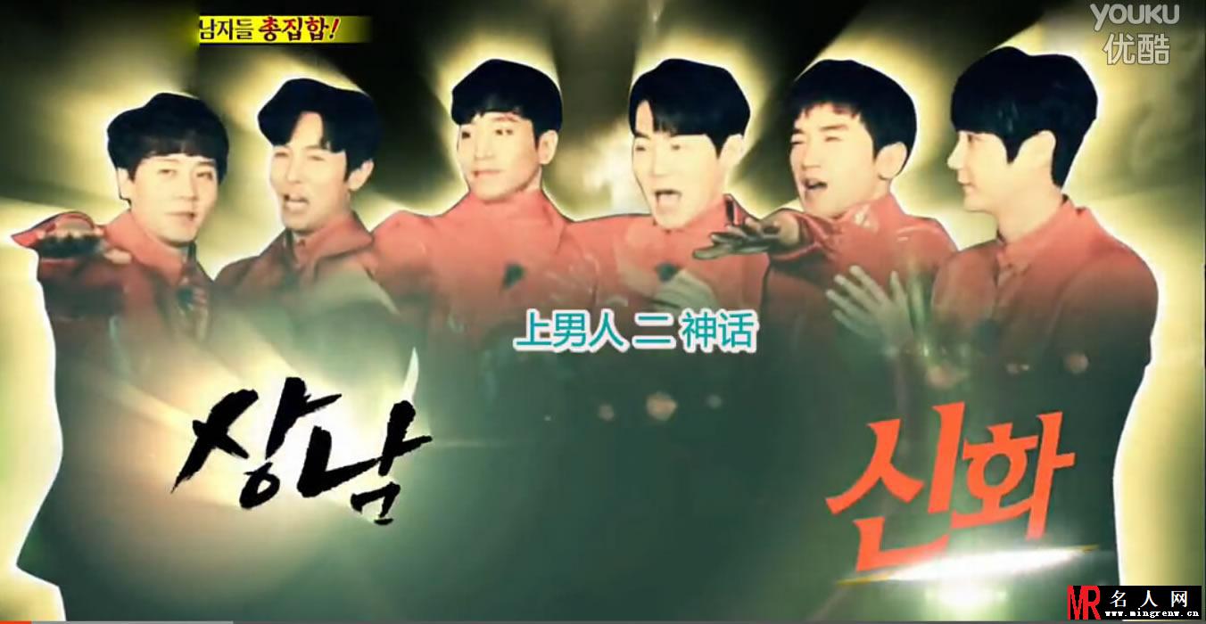 《running man》迎来最强上男人 神话与跑男对决(1)