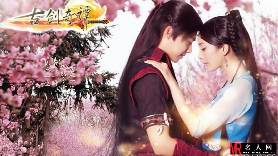 杨幂李易峰古剑奇谭高清壁纸(1)