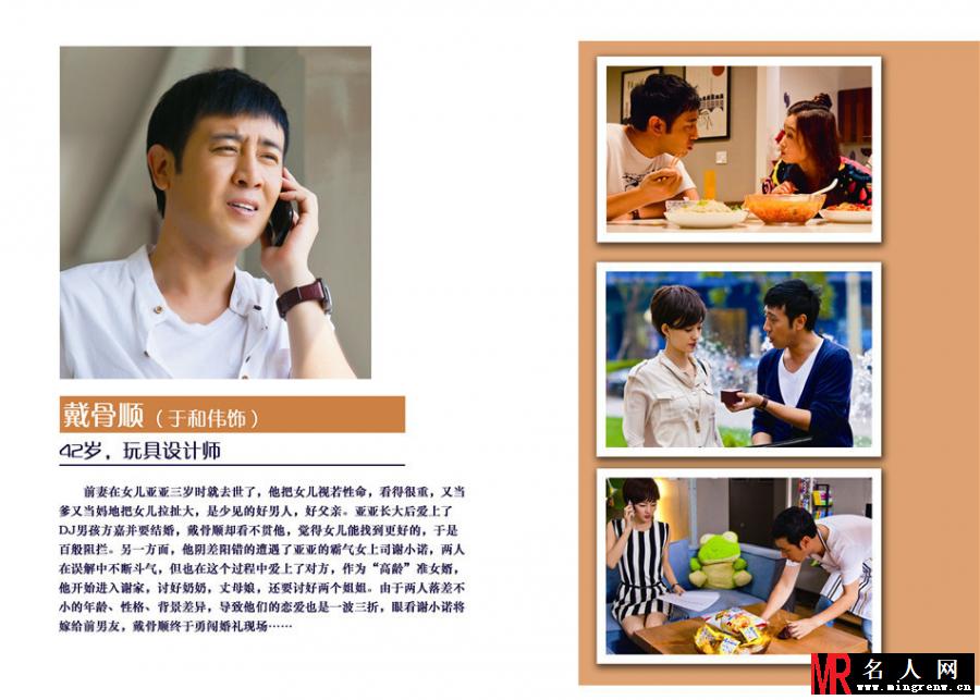 爱的多米诺曝精彩画册 全家为爱总动员(1)