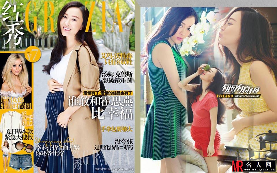 盘点女明星大肚子封面 孙俪俏皮封面身姿婀娜(1)