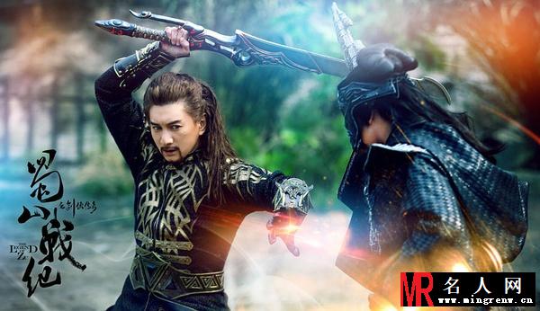 蜀山战纪之剑侠传奇上官警我/绿袍剧照(1)