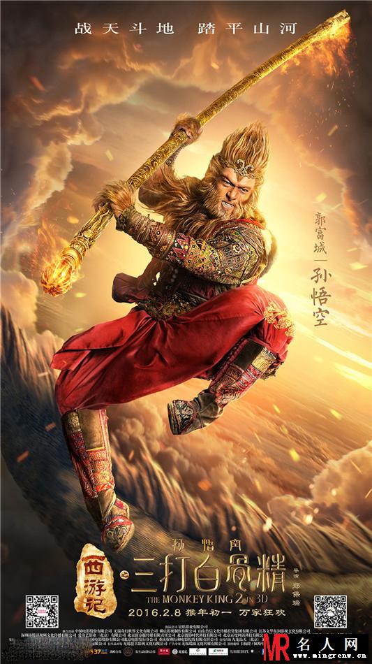 《西游记之孙悟空三打白骨精》七大神魔海报(1)