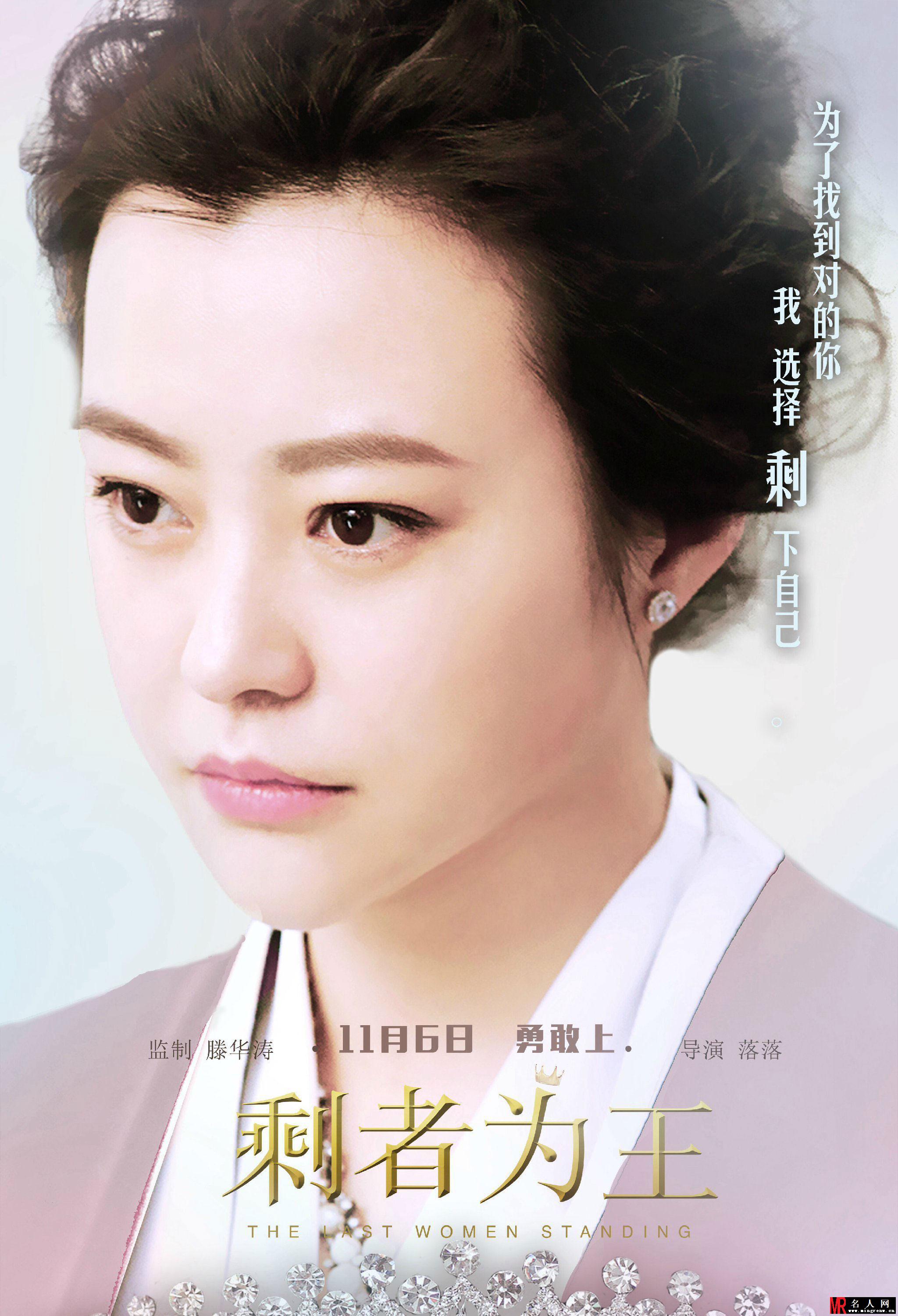 电影《剩者为王》剧照 郝蕾饰演汪岚(1)