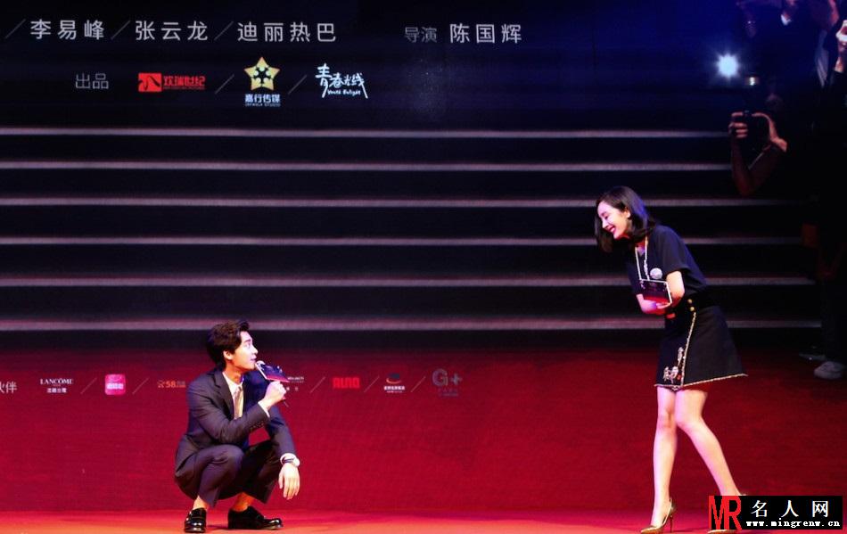 《怦然星动》发布会 杨幂 逆袭 李易峰(1)