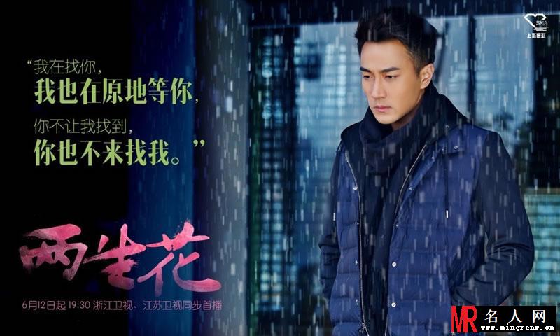 《两生花》曝先导海报 刘恺威王丽坤苦情之恋(1)