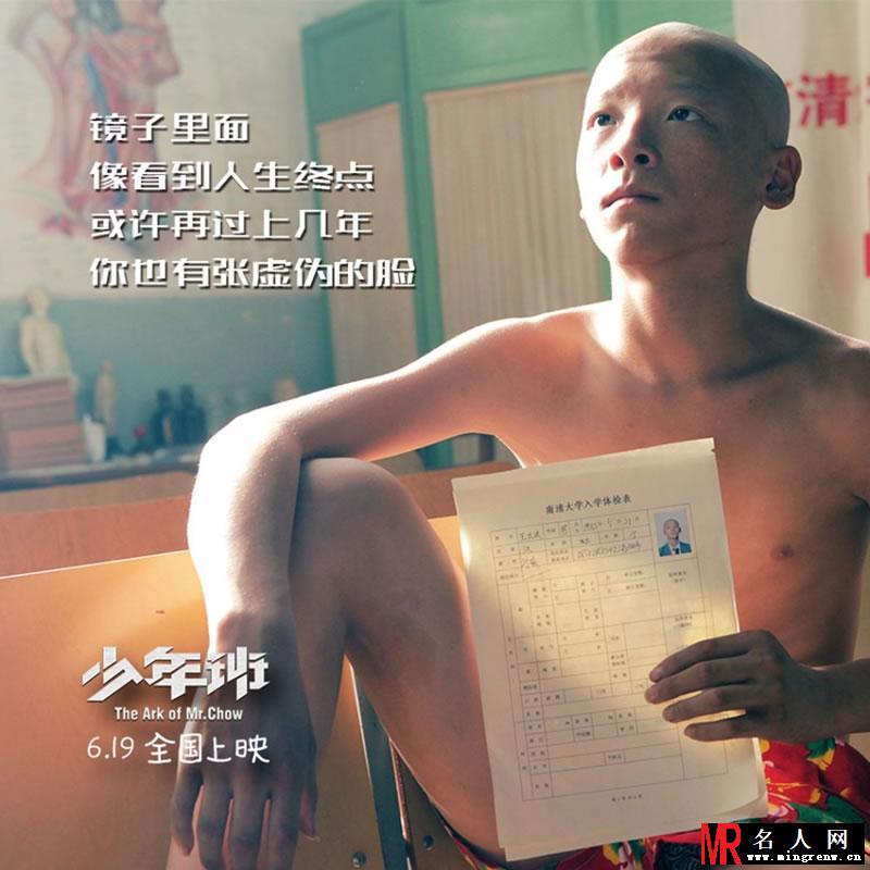 《少年班》歌词海报第二弹 真情直戳内心深处(1)