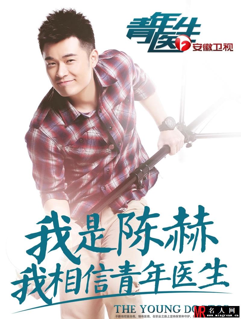 青年医生曝人物海报 文章姚笛加盟引热议(1)