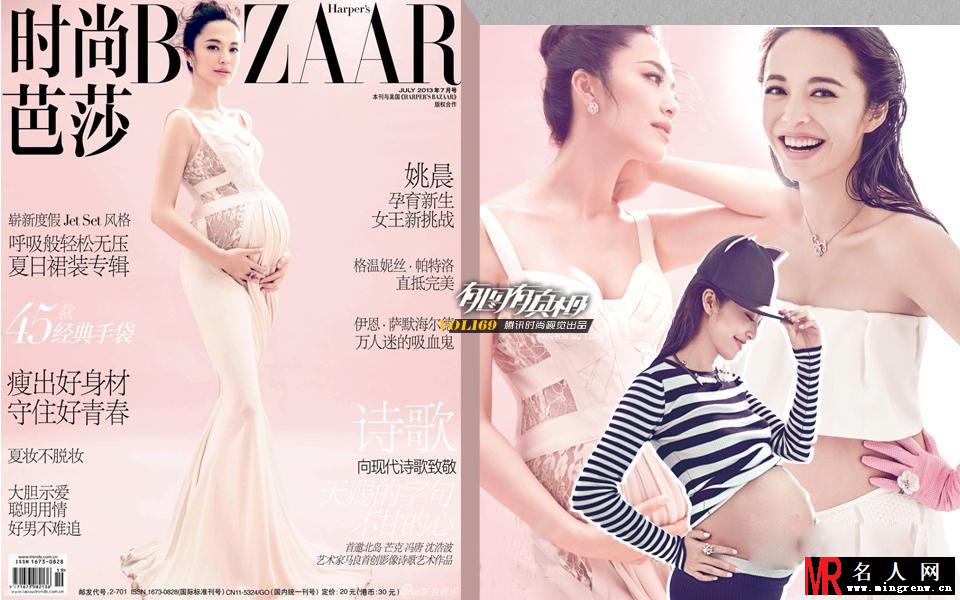 盘点女明星大肚子封面 孙俪俏皮封面身姿婀娜(1)