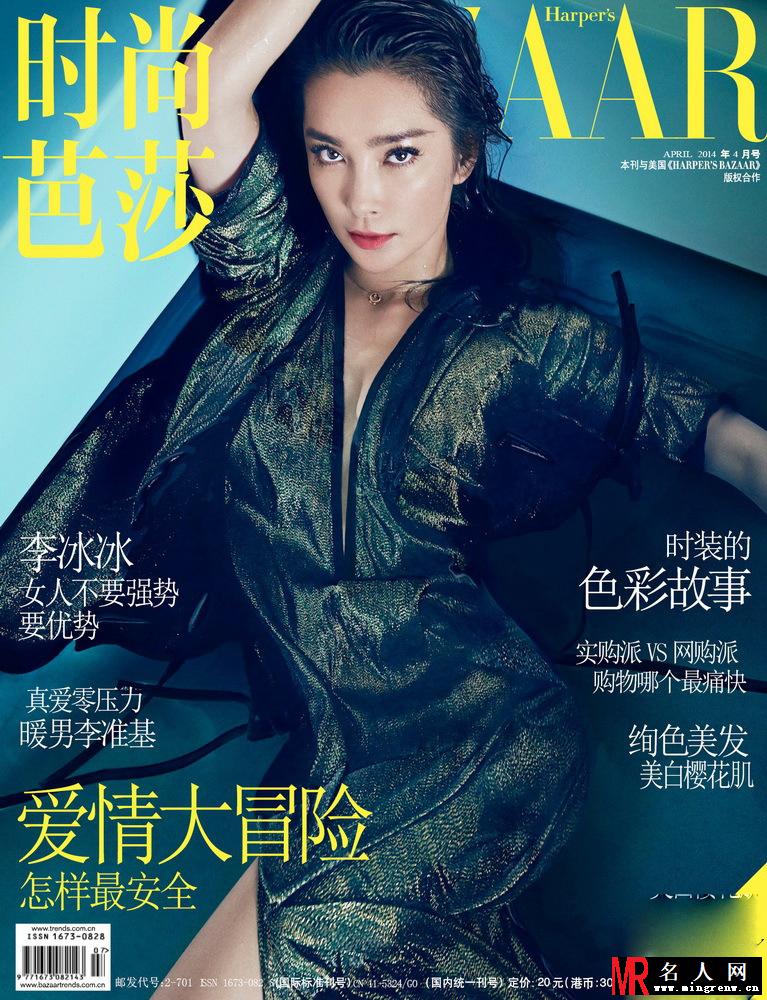李冰冰上演水中极致诱惑 红唇演绎御姐范(1)