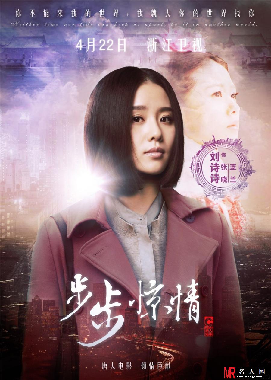 步步惊情张晓/蓝兰剧照(1)