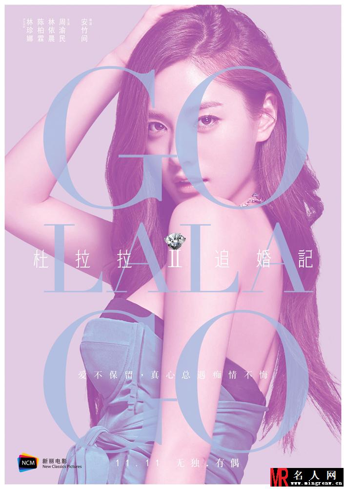杜拉拉追婚记沙当当剧照(1)