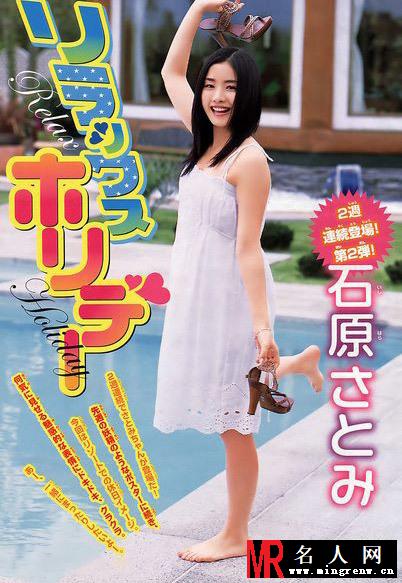日本厚嘴唇美女石原里美清纯旧照 少女风情(1)
