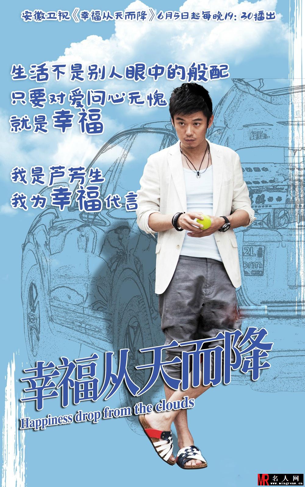 幸福从天而降韩向东剧照(1)