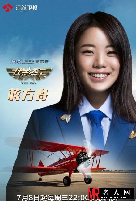 《壮志凌云》发出单人海报 7月8日欧豪张雨绮等带你飞(1)