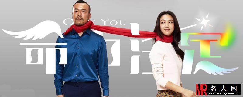 《命中注定》海报曝光 看汤唯廖凡一线牵(1)