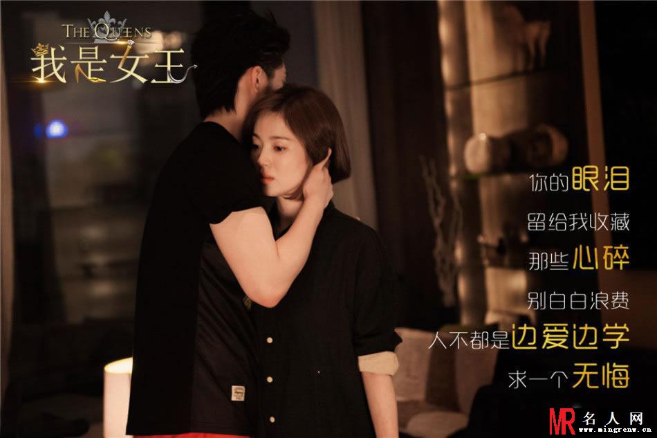 胡夏献唱《我是女王》主题曲 《替我照顾她》MV剧照(1)