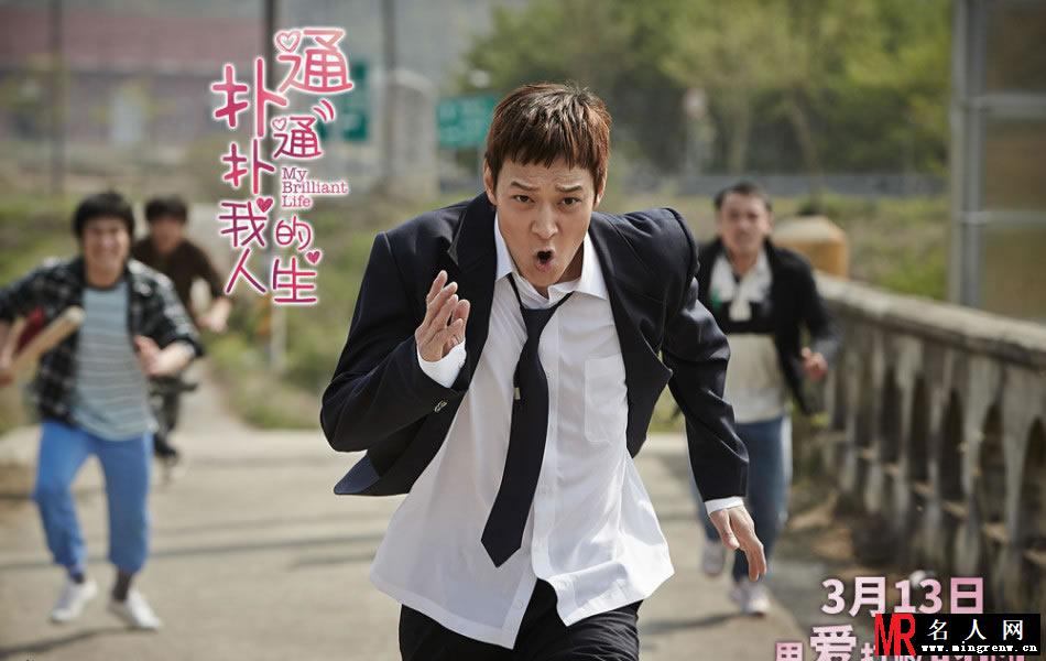 《扑通扑通我的人生》人物剧照 宋慧乔重返17岁(1)