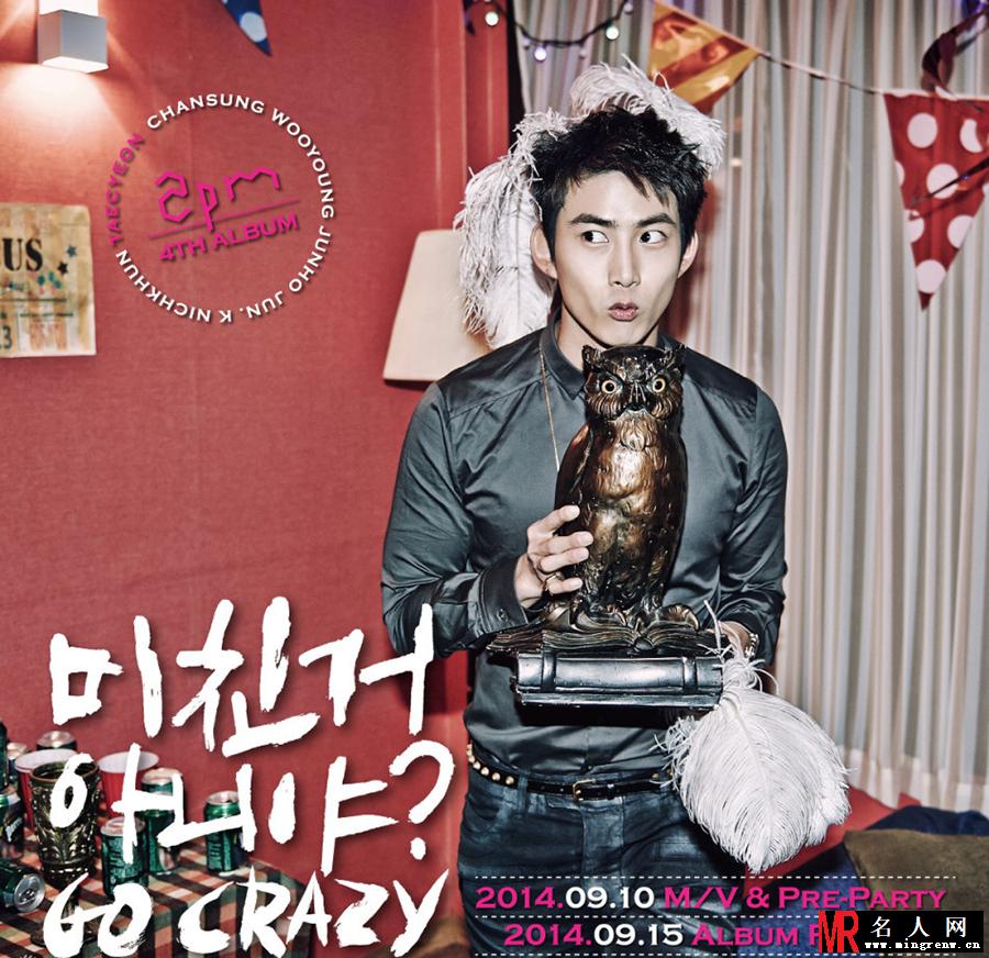 2pm新专辑造型曝光 众成员恶搞版写真获赞(1)