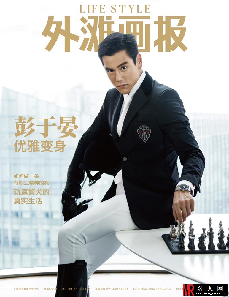 彭于晏帅气马术装登封面 上演制服诱惑(1)