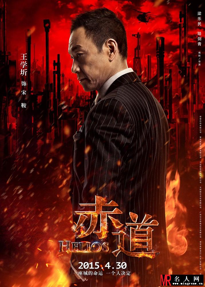 赤道宋鞍剧照(1)