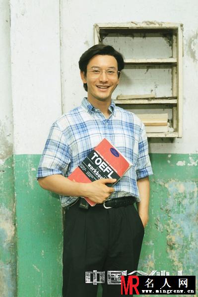 中国合伙人成东青剧照(1)