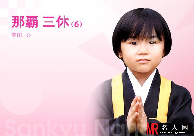 朝5晚9~帅气和尚爱上我~那覇三休剧照(1)